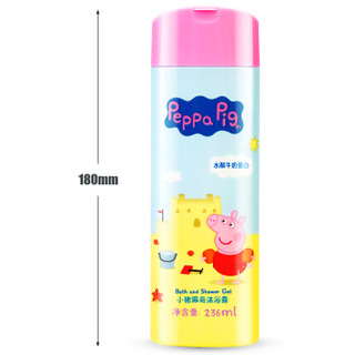 Peppa Pig 小猪佩奇 儿童沐浴露（沙滩款） 236ml