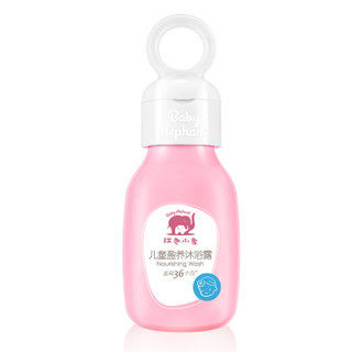 Baby elephant 红色小象 儿童盈养沐浴露 (99ml)