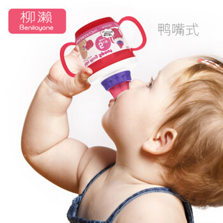 柳濑 儿童鸭嘴杯 宝宝水杯 学饮杯 日本进口婴儿训练防漏水壶LB7517红色