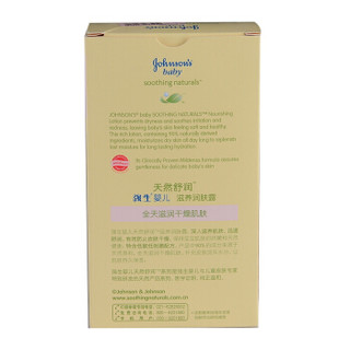 Johnson's baby 强生婴儿 天然舒润 滋养润肤露 (250ml)