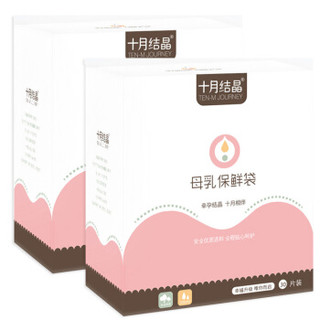 十月结晶一次性母乳储存袋 200ml 70片