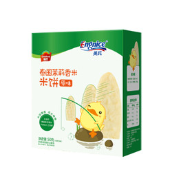 Engnice 英氏 儿童茉莉香米米饼 50g 原味 *4件