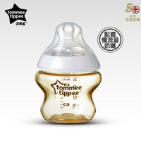 汤美星(Tommee Tippee)奶瓶 新生儿PPSU奶瓶 婴儿宽口径轻便耐摔奶瓶150ml自带(0-3个月)慢流量奶嘴