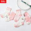 Nan ji ren 南极人 新生儿棉袜 (粉色、M码（0-1岁）)