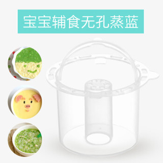 新妙（Xinmiao）辅食料理机配件 无孔蒸篮 水蒸蛋蒸蛋羹