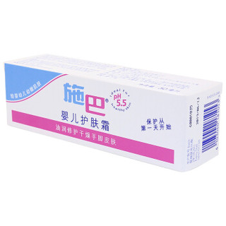 sebamed 施巴 婴儿护肤霜50ml 儿童婴儿宝宝护肤霜 儿童润肤露 宝宝身体乳  德国原装进口