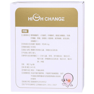 汉臣氏（High Change）钙粉 5g*18袋