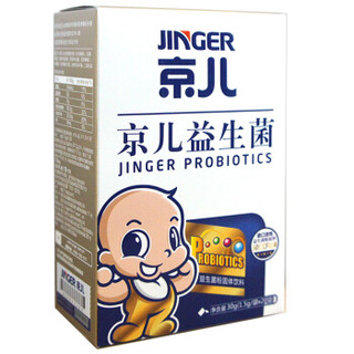 京儿（JINGER）益生菌 儿童益生菌冲剂 婴幼儿益生菌 1.5g/袋× 20袋