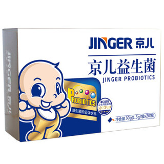 京儿（JINGER）益生菌 儿童益生菌冲剂 婴幼儿益生菌 1.5g/袋× 20袋