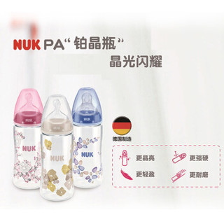 NUK 宽口径奶瓶 配硅胶防胀气奶嘴 (300ml)