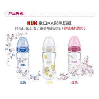 NUK 宽口径奶瓶 配硅胶防胀气奶嘴 (300ml)