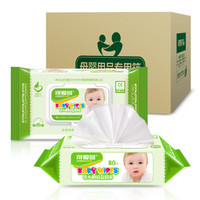 可爱多婴儿柔湿巾80抽*24包新生儿宝宝儿童洁肤湿纸巾抽纸