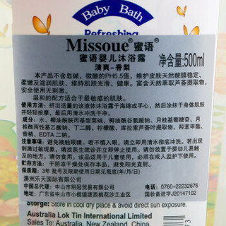 Missoue 蜜语 儿童沐浴露 (香梨、500ml)