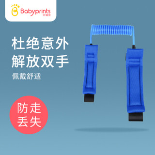 Babyprints 儿童防走失带牵引绳 (蓝色)