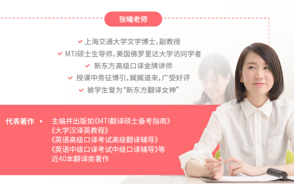 7折特惠:沪江网校 大学水平直达CATTI二级(笔