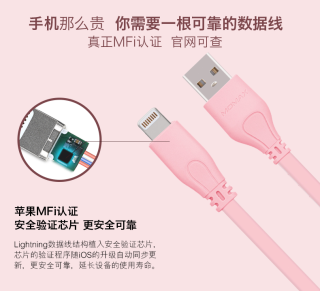MOMAX 摩米士 苹果MFI认证 lighting数据线