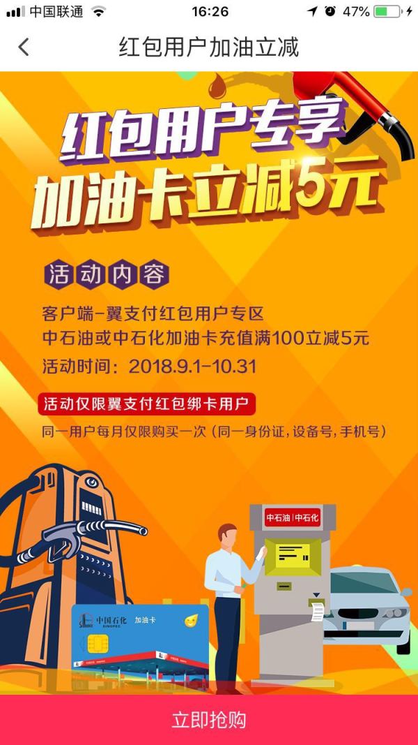 翼支付优惠2021_翼支付每月几号有优惠_翼支付优惠券