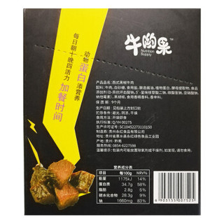 牛头牌 牛肉干 西式黑椒味 160g