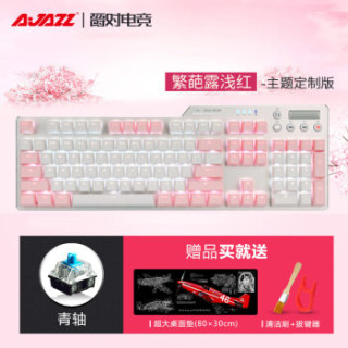 AJAZZ 黑爵 AK35i 机械键盘