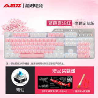 AJAZZ 黑爵 AK35i 机械键盘