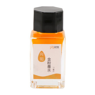 绍泽文化 金粉彩色墨水 (15mm、单瓶装、向阳)