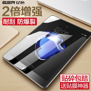 亿色（ESR）iPad mini4钢化玻璃膜 苹果迷你4平板屏幕保护膜 高清防刮防爆贴膜(赠贴膜神器)