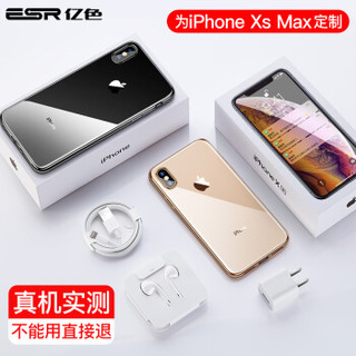 ESR 亿色 iPhone xs max手机壳苹果xs max保护套防摔全包硅胶软壳潮抖音电镀边框男女通用款 晶耀-流星银