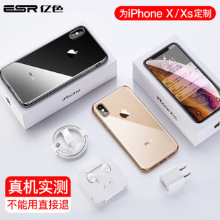 亿色(ESR) 苹果x/xs手机壳iPhonex/xs保护套 防摔全包硅胶软壳潮 抖音同款电镀边框男女款  晶耀-金色