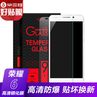 依斯卡(ESK) 华为荣耀6钢化膜 手机高清防爆玻璃膜 保护贴膜 JM43