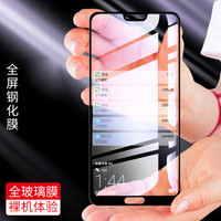 依斯卡(ESK) 华为P20钢化膜 全屏全覆盖 6D曲面全玻璃 手机屏幕高清防爆保护贴膜 JM375-黑色
