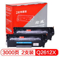 绘威Q2612X 12X易加粉大容量PLUS版硒鼓2支装适用惠普HP 12A 1012 1020plus M1005 M1319f 3050 MFP绘印版