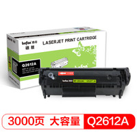 befon 得印 q2612a 12a硒鼓大容量易加粉