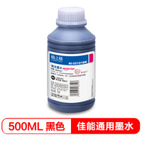 格之格适用惠普 佳能500ML通用墨水803墨盒802 815 680 845打印机墨水黑色