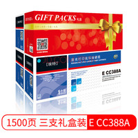 埃特(elite_value)E CC388A黑色硒鼓(3+1礼盒装) (适用惠普 LaserJet 1008/M1213nf)