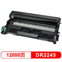 兄弟(brother)DR-2245黑色原装硒鼓（适用：兄弟HL-2130 DCP-7055）