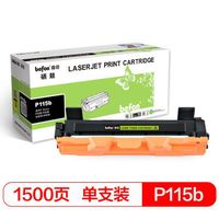 befon 得印 P115b易加粉黑色墨粉盒 CT202138(适用富士施乐P115b/M115b/M115f/M115fs/P118w/M118w/M118z)