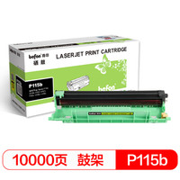 befon 得印 P115b硒鼓组件