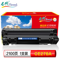 eternal e代 CE278A硒鼓 适用惠普HP 78A P1560 P1566 P1600 P1606DN M1530 M1536dnf 佳能CRG-328 MF4452 4410