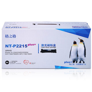 格之格TN-2215墨粉盒NT-P2215plus+适用兄弟HL-2240 2240D 2250DN DCP-7060 7065DN MFC-7860D打印机墨粉盒