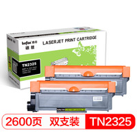befon 得印 两个得印TN2325粉盒 适用兄弟HL2260D 2560打印机墨盒