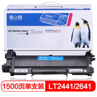 格之格LT2441/LT2641墨粉盒NT-P2441/2641适用联想LJ2400 M7400 M7450F M7600D M7650DF打印机粉盒