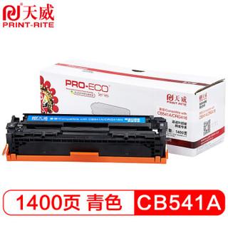 天威 CB541硒鼓 青色 高清版 适合惠普HP 1215 1515N 1518NI 1312nfi MFP Canon LBP5050 打印机 CB540