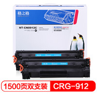格之格CRG-912硒鼓NT-CN0912C双支装适用佳能LPB-3018 3108 3050 3100 3150 3010打印机粉盒