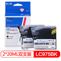 格之格NB-LC975黑色墨盒2支装适用兄弟MFC-J220 MFC-J265W MFC-J410打印机墨盒