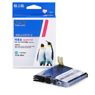 格之格NB-LC975C青色墨盒适用兄弟MFC-J220 MFC-J265W MFC-J410打印机墨盒