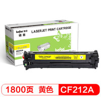 befon 得印 BF-CE212A黄色硒鼓 CF212A(适用惠普HP M251n/251nw/M276n/M276nw佳能 CRG331/MF8280/LBP7100Cn)