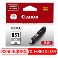 佳能（Canon） CLI-851XL GY 高容灰色墨盒 （适用MG7580、MG7180、MG6380、iP8780）