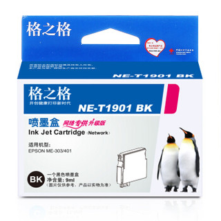 格之格T1901黑色墨盒NE-T1901BK适用EPSON ME303 ME401爱普生打印机墨盒
