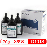 得印(befon)D101S墨粉/碳粉+D101S芯片三支装(适用三星ML-2161/2166W/3401/FH761/3406)