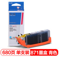 G&G 格之格 871墨盒CLI-871XLC青色适用佳能MG7780 MG6880 TS6080 TS8080 TS9080打印机墨盒